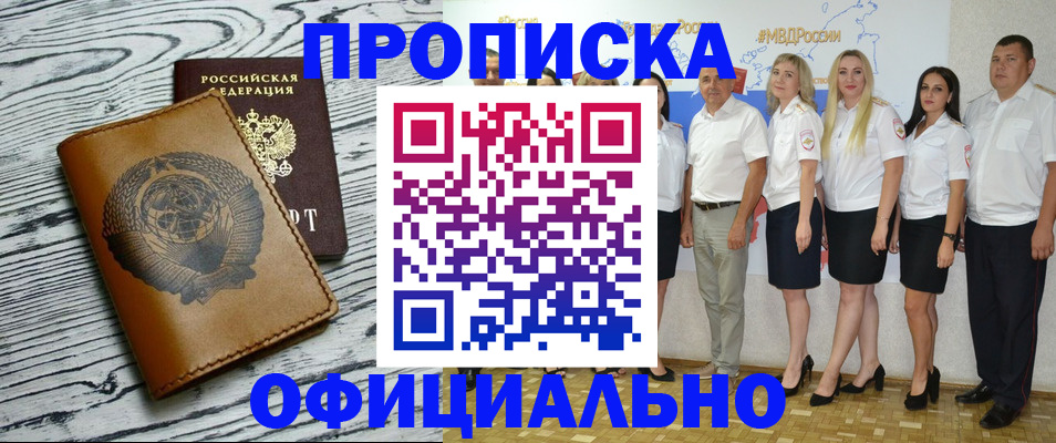 временная регистрация недорого в Зеленоградске