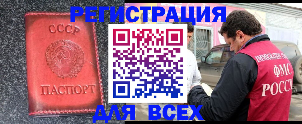 прописка иностранных граждан в Зеленоградске